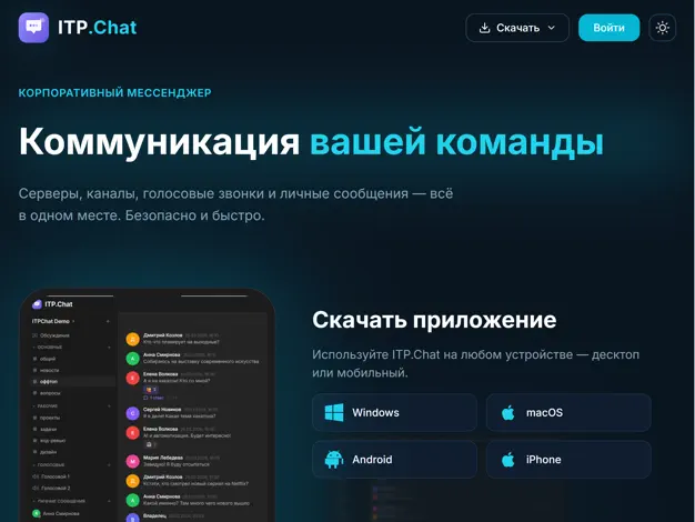 Лендинг с возможностью скачать приложение