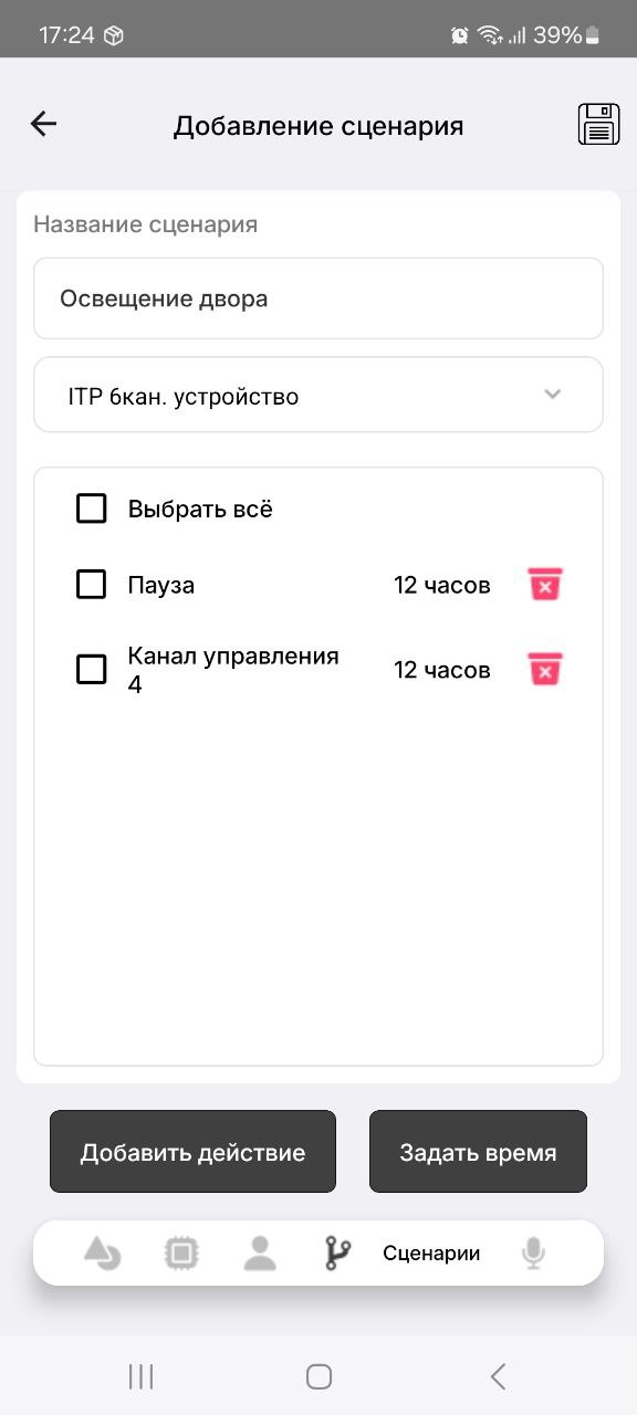 Редактор сценария