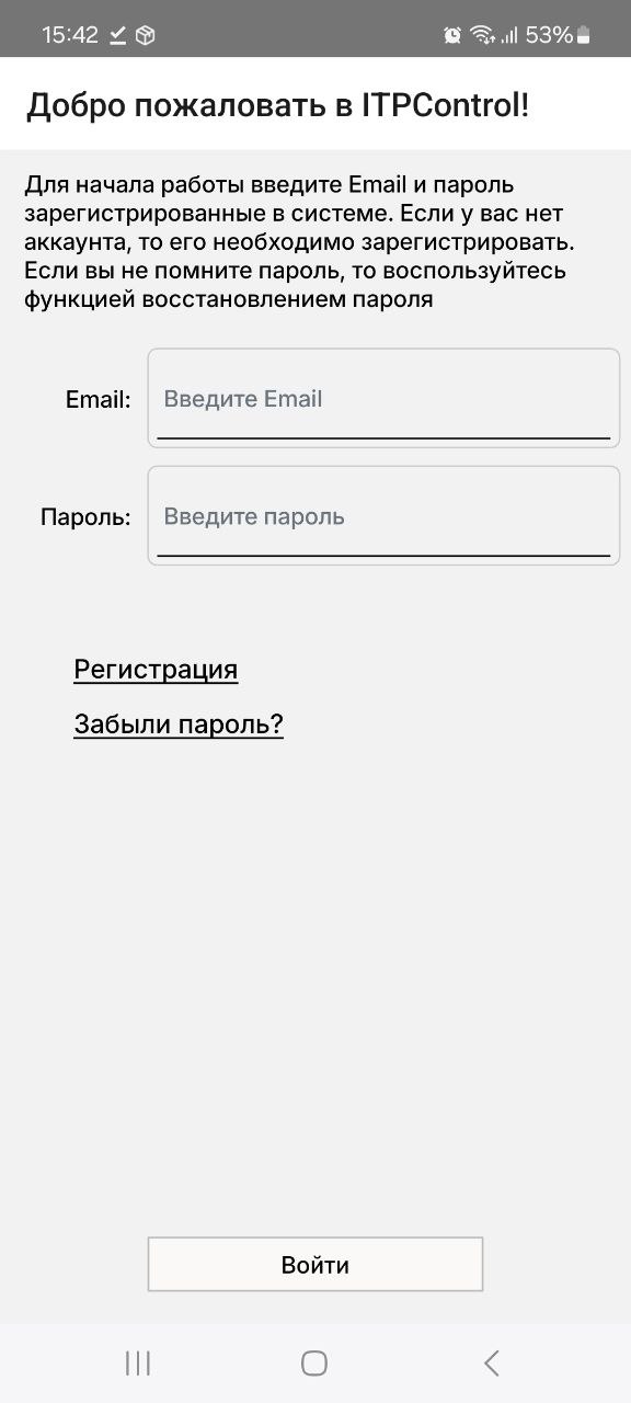 Экран входа в ITPControl