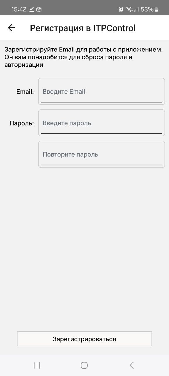 Регистрация в ITPControl