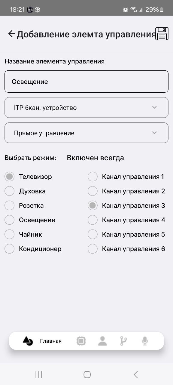 Добавление элемента управления